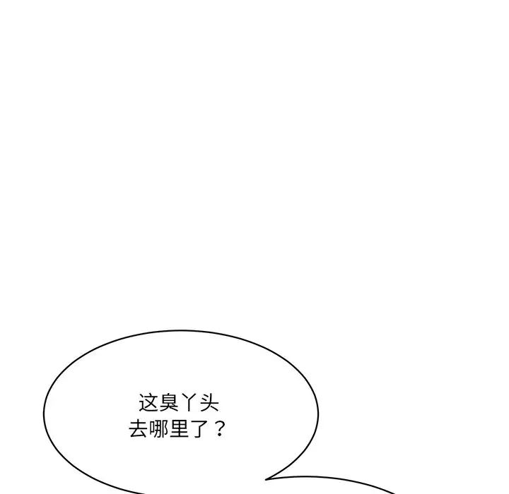 《情迷研究室》漫画 第7話