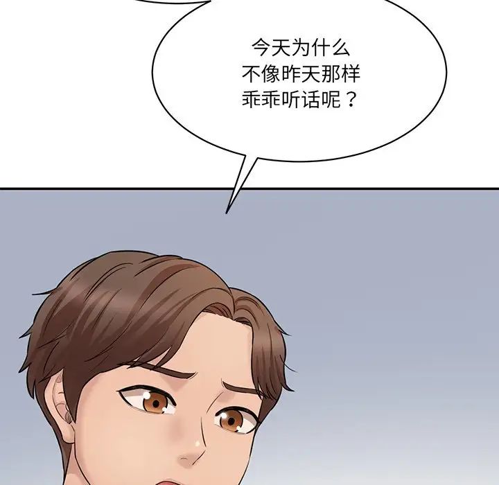 《情迷研究室》漫画 第7話