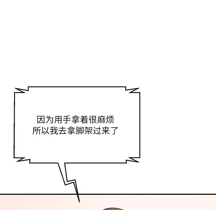 《情迷研究室》漫画 第7話