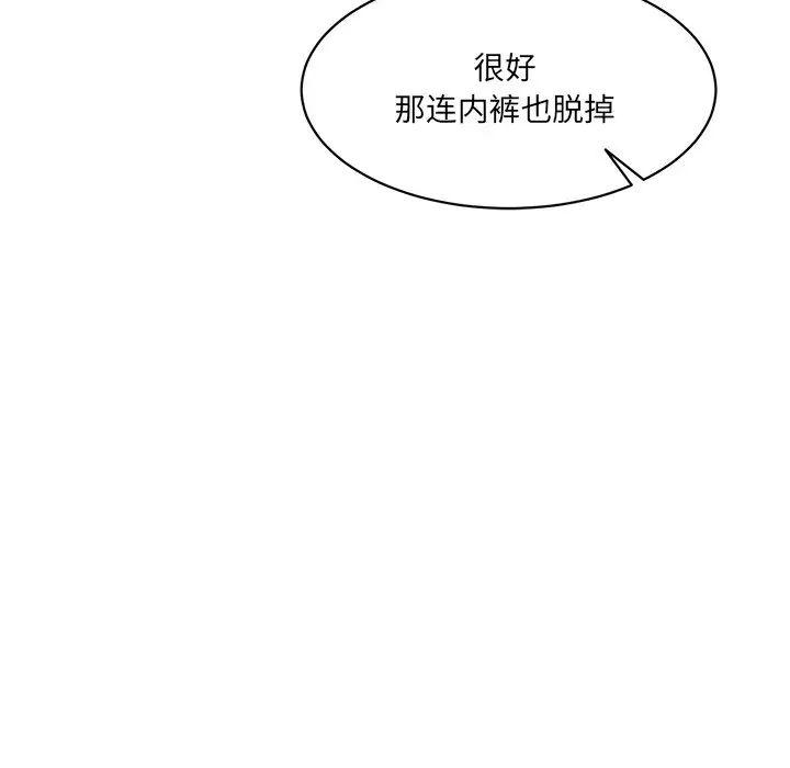 《情迷研究室》漫画 第7話