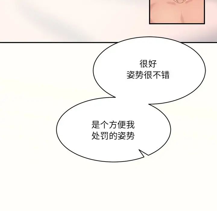《情迷研究室》漫画 第7話