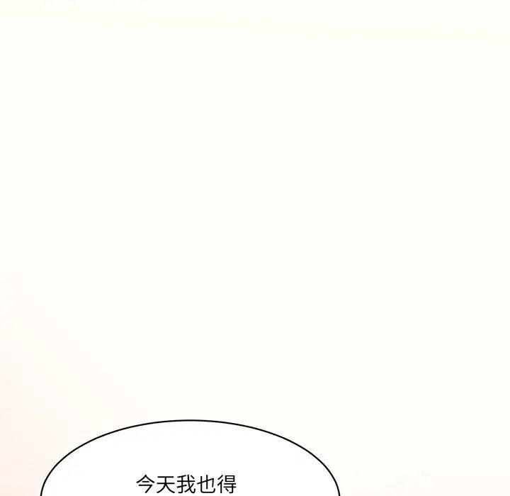《情迷研究室》漫画 第7話