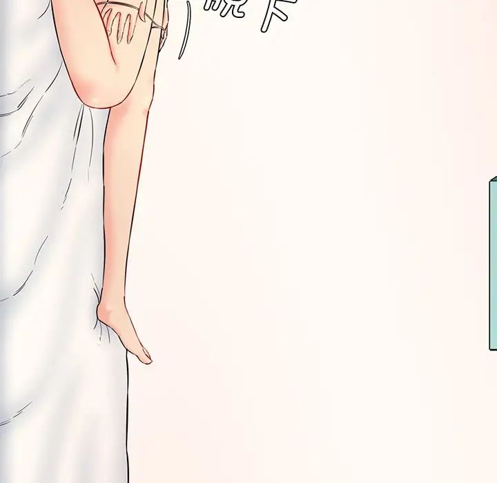 《情迷研究室》漫画 第7話