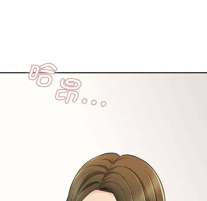 《情迷研究室》漫画 第7話