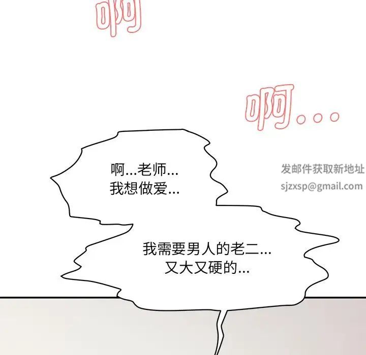 《情迷研究室》漫画 第7話