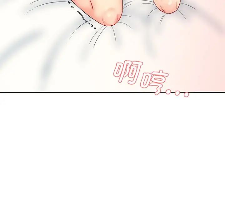 《情迷研究室》漫画 第7話