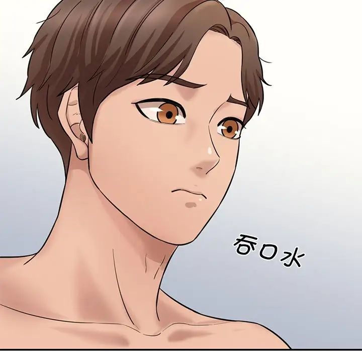 《情迷研究室》漫画 第7話