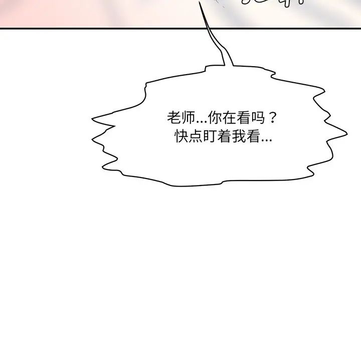 《情迷研究室》漫画 第7話