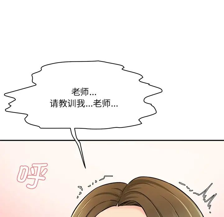 《情迷研究室》漫画 第7話