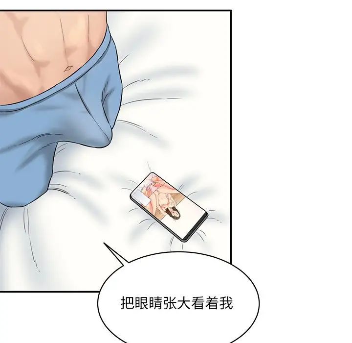《情迷研究室》漫画 第7話