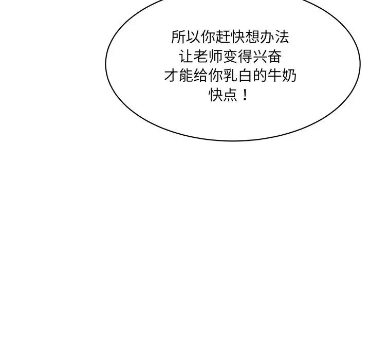 《情迷研究室》漫画 第7話