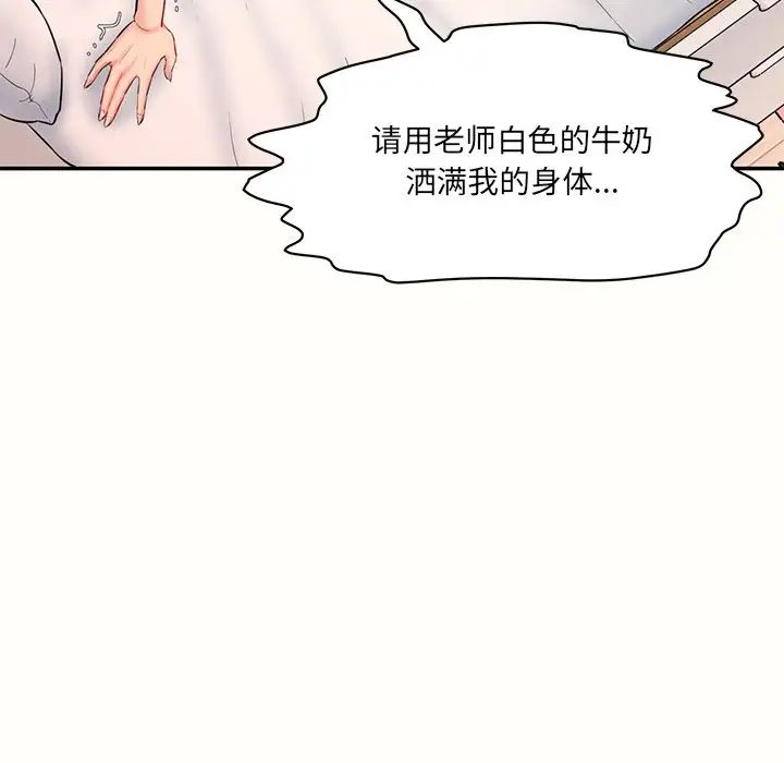 《情迷研究室》漫画 第7話