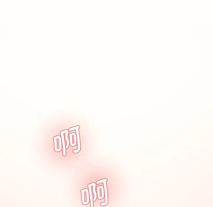 《情迷研究室》漫画 第7話