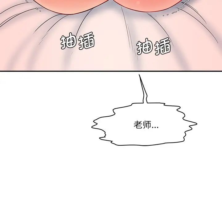 《情迷研究室》漫画 第7話
