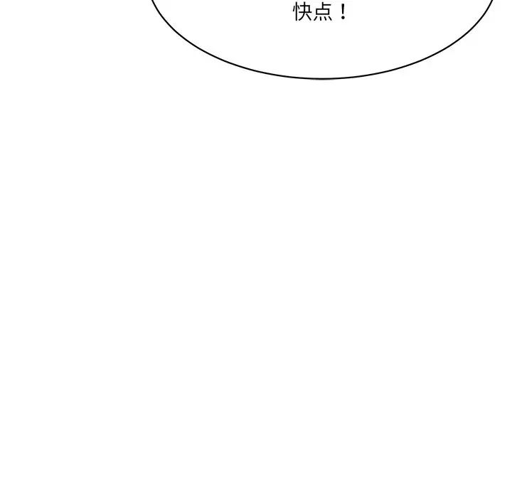 《情迷研究室》漫画 第8話