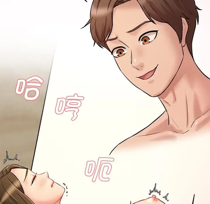 《情迷研究室》漫画 第8話