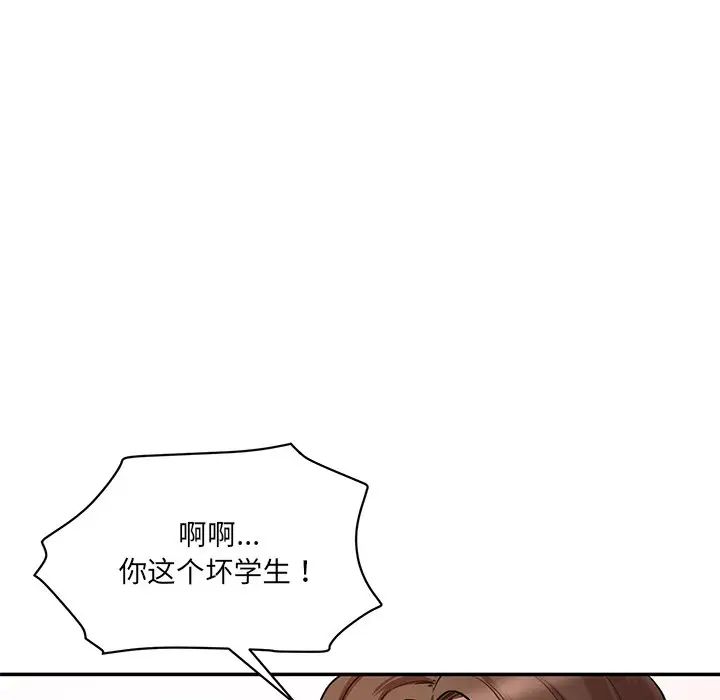 《情迷研究室》漫画 第8話