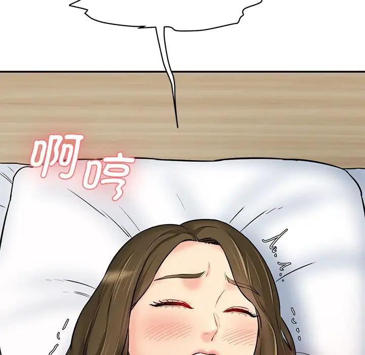 《情迷研究室》漫画 第8話