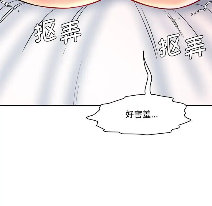 《情迷研究室》漫画 第8話
