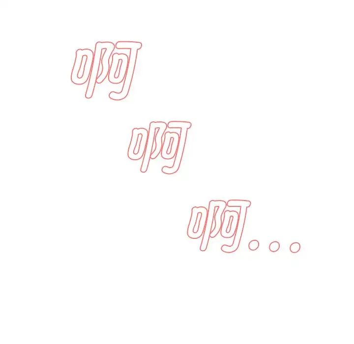 《情迷研究室》漫画 第8話