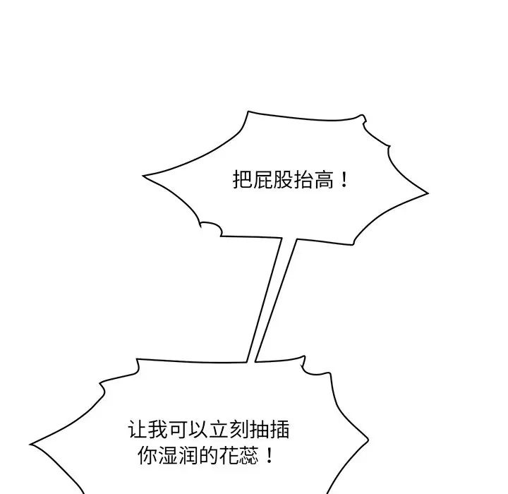 《情迷研究室》漫画 第8話