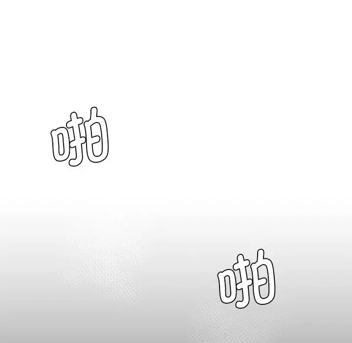 《情迷研究室》漫画 第8話