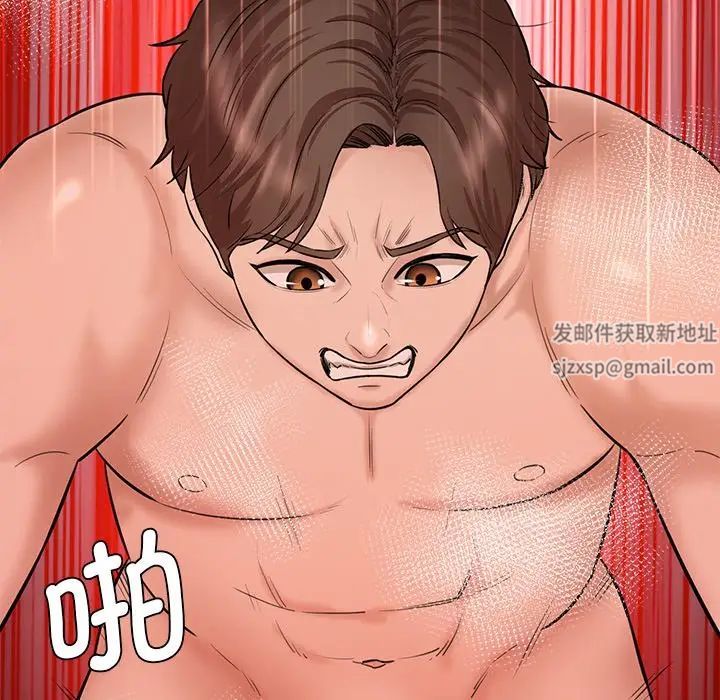 《情迷研究室》漫画 第8話
