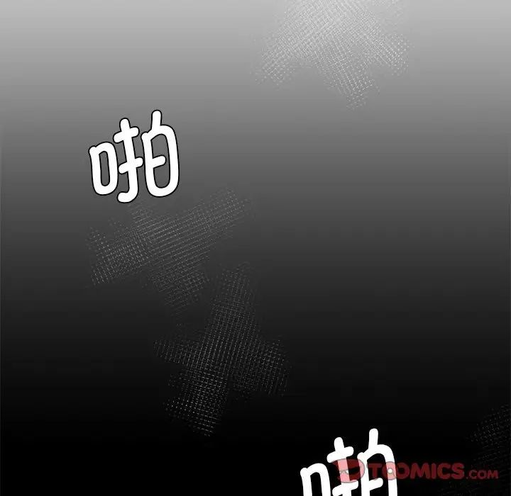 《情迷研究室》漫画 第8話