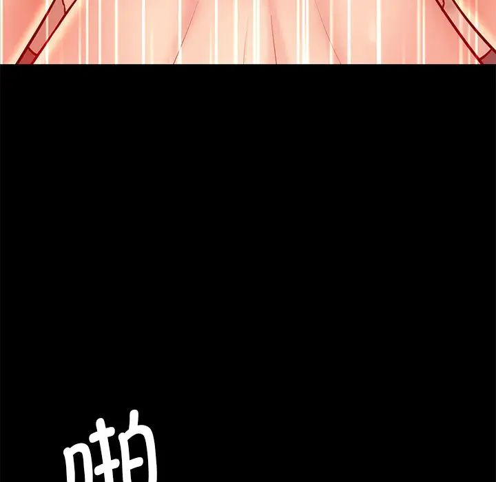 《情迷研究室》漫画 第8話