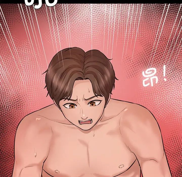 《情迷研究室》漫画 第8話