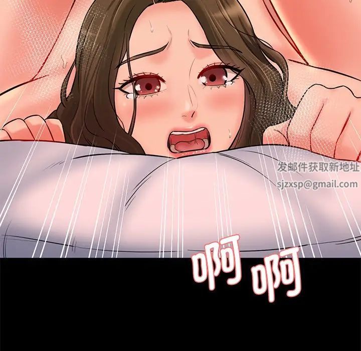 《情迷研究室》漫画 第8話