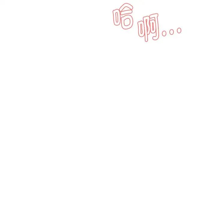 《情迷研究室》漫画 第8話