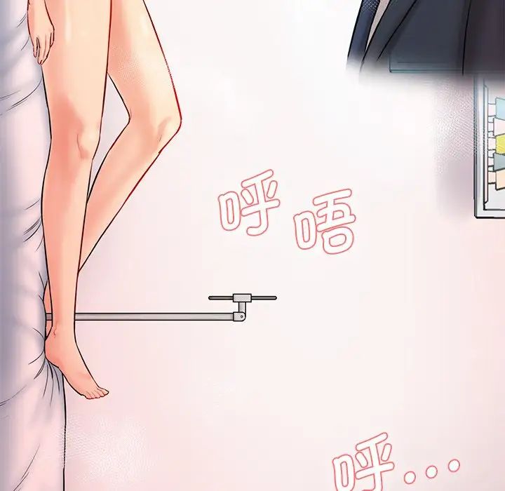 《情迷研究室》漫画 第8話