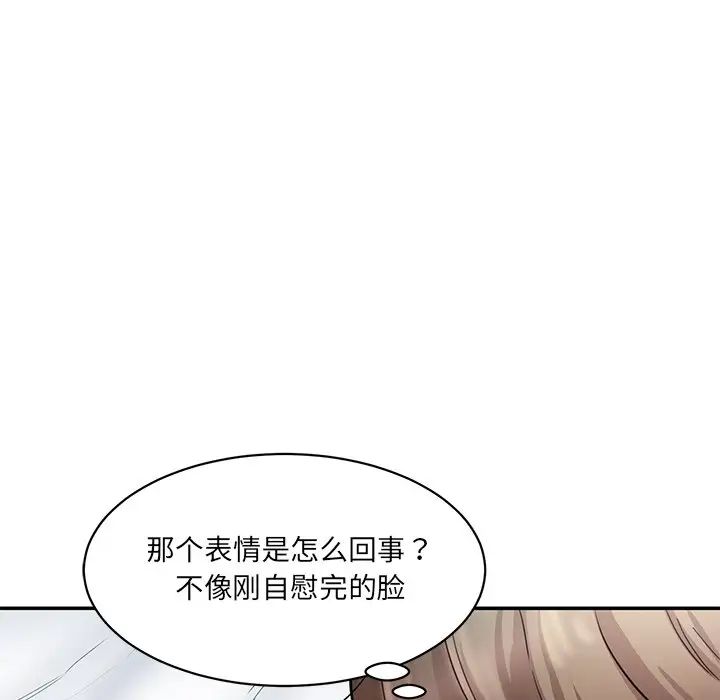 《情迷研究室》漫画 第8話
