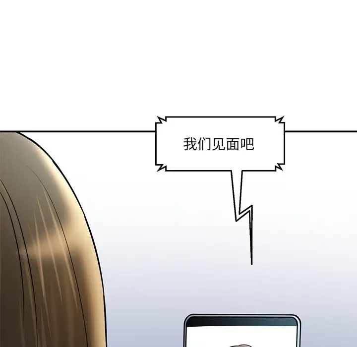 《情迷研究室》漫画 第8話
