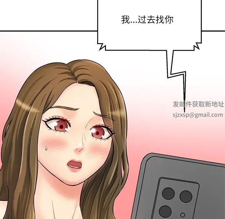 《情迷研究室》漫画 第8話