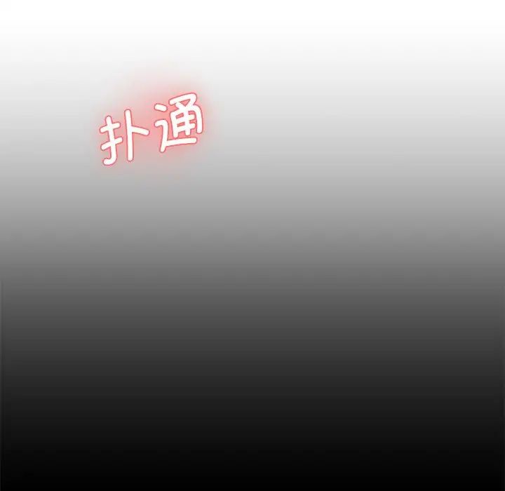 《情迷研究室》漫画 第8話