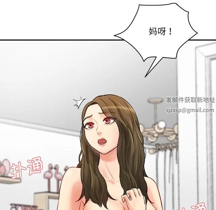 《情迷研究室》漫画 第8話