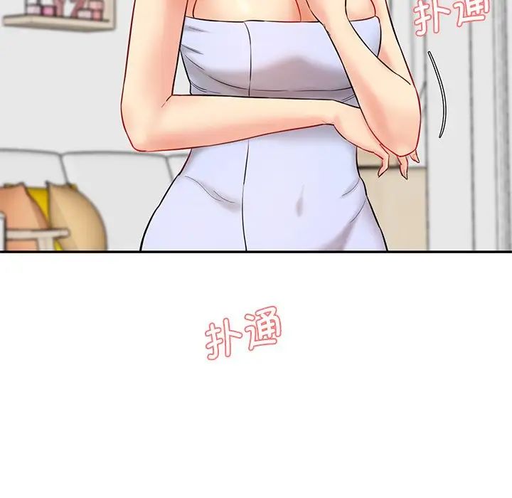 《情迷研究室》漫画 第8話