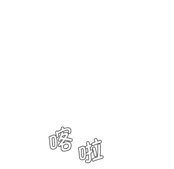 《情迷研究室》漫画 第8話