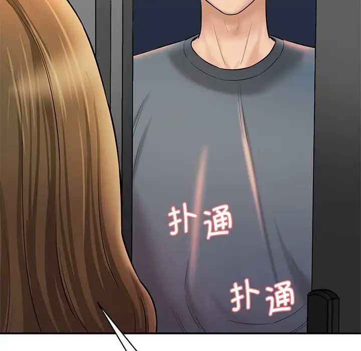 《情迷研究室》漫画 第8話