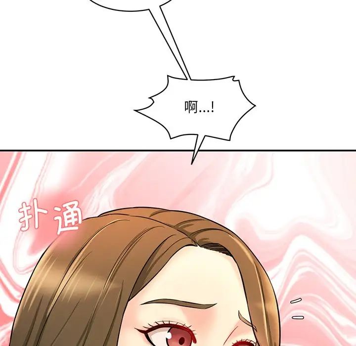《情迷研究室》漫画 第8話