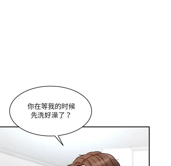 《情迷研究室》漫画 第8話