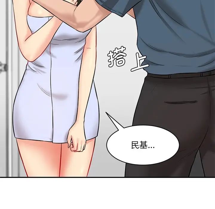 《情迷研究室》漫画 第8話