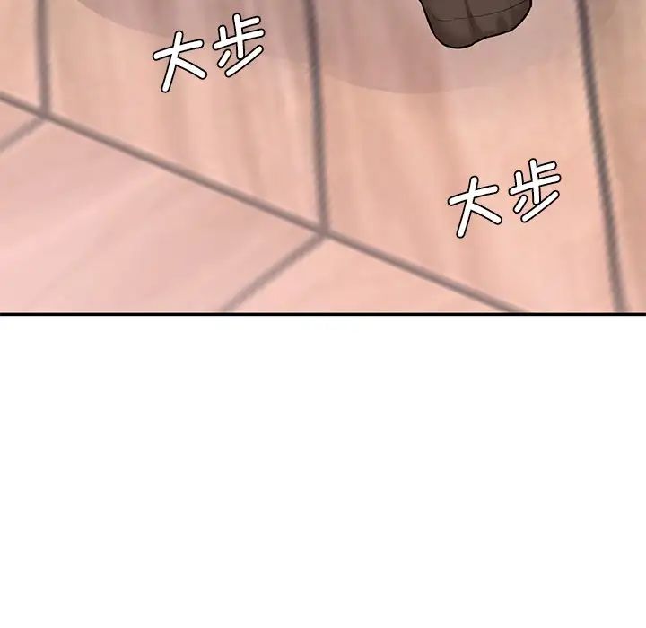 《情迷研究室》漫画 第8話
