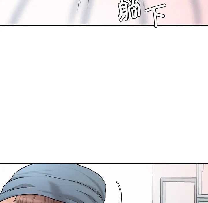 《情迷研究室》漫画 第8話