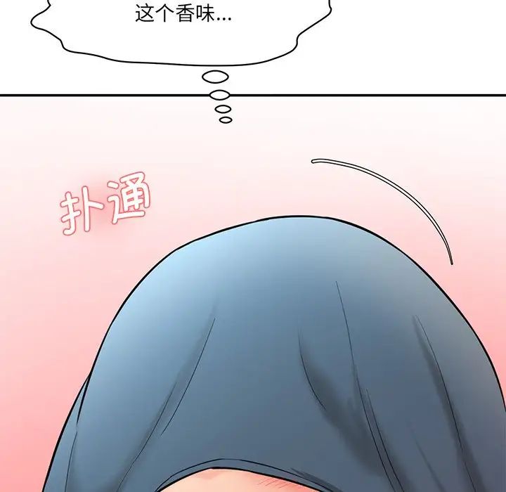 《情迷研究室》漫画 第8話