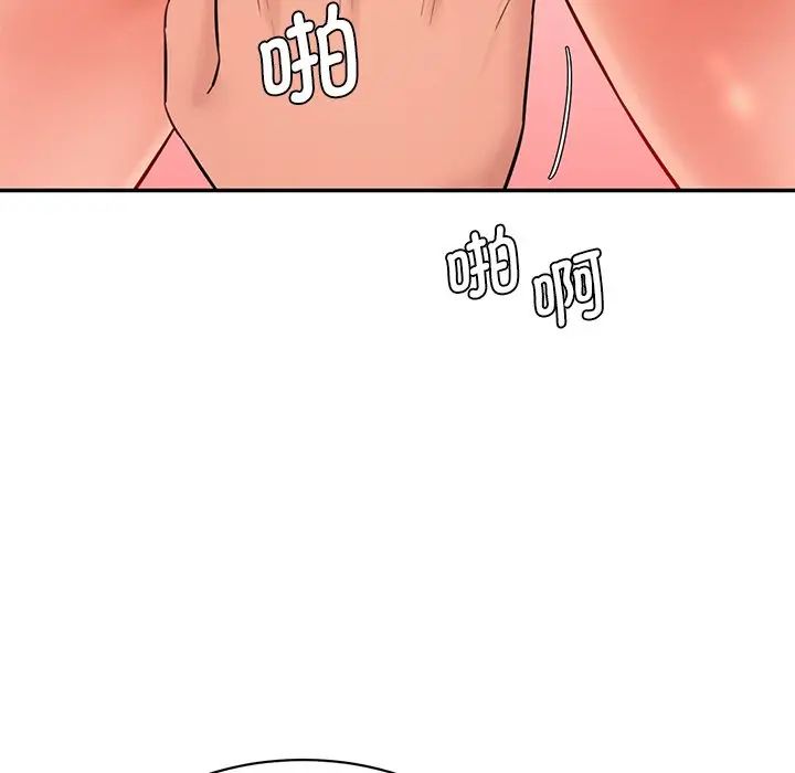 《情迷研究室》漫画 第8話