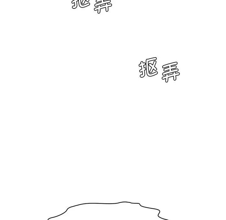 《情迷研究室》漫画 第8話