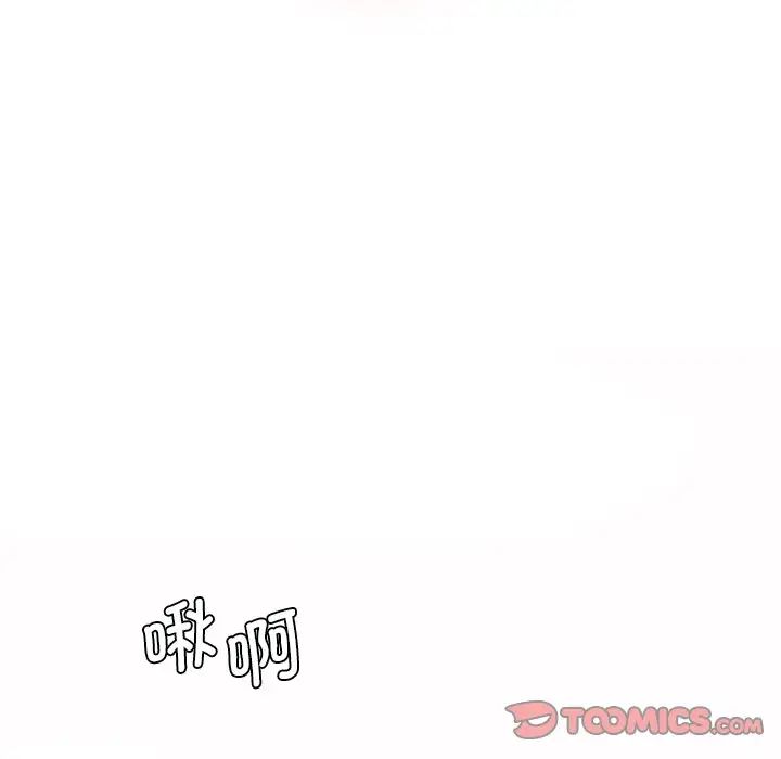 《情迷研究室》漫画 第8話